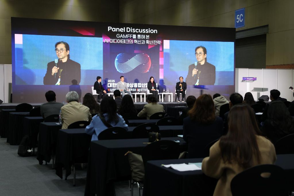2025 대한민국 가상융합산업대전 패널 토론